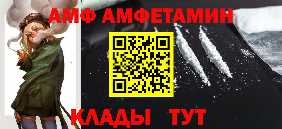 АМФ Premium Сальск