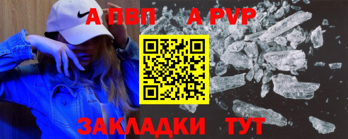 А ПВП мука Сальск