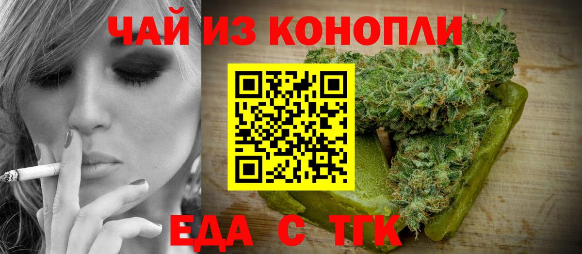 Сальск  Canna-Cookies конопля  Вход с VPN 