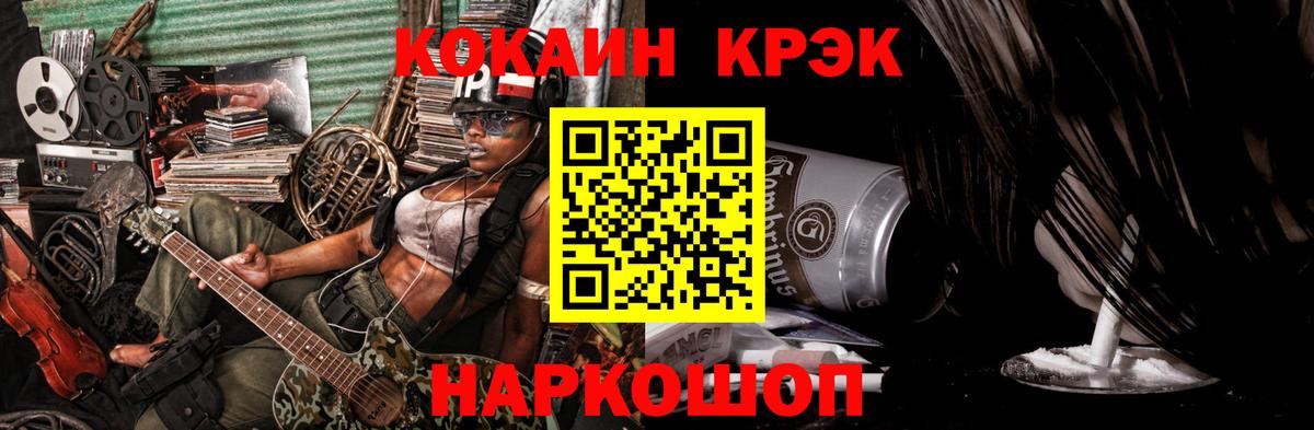 КОКАИН  Cocaine Колумбийский  Сальск  Вход с VPN  Cocaine Fish Scale 