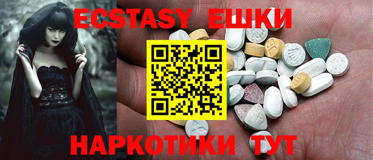 ЭКСТАЗИ XTC  где купить   Сальск  Вход с VPN  Ecstasy Punisher 