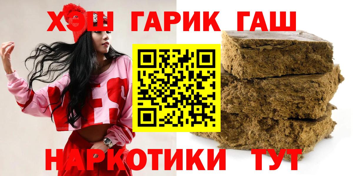 ГАШИШ ice o lator Сальск