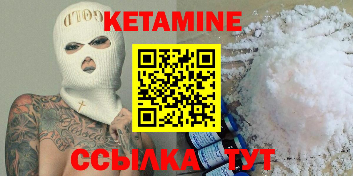 Кетамин ketamine Сальск