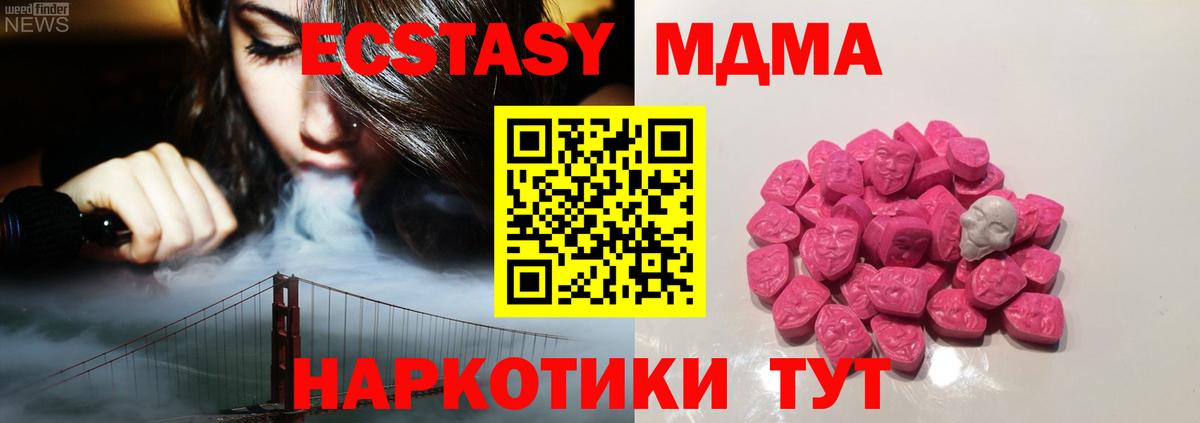 MDMA VHQ  МДМА crystal  Сальск  MDMA  Вход с VPN 