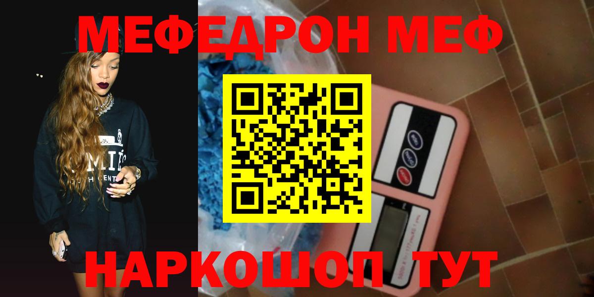 Меф кристаллы Сальск