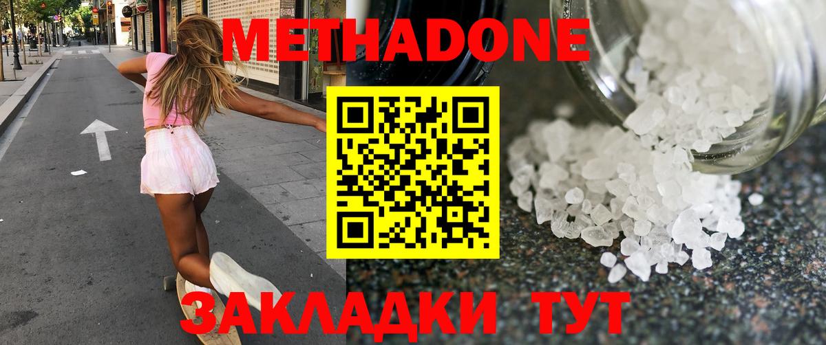 МЕТАДОН VHQ  Вход с VPN  площадка Telegram  Сальск 